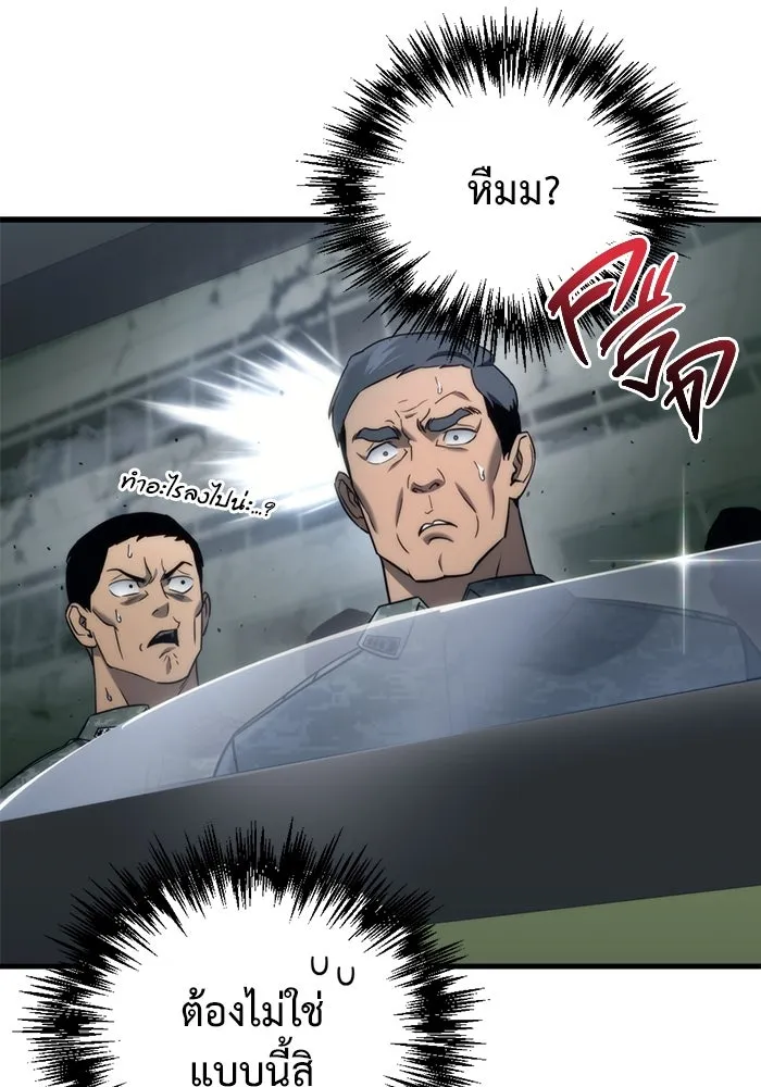 โกดังลับหลังโลกแตก ตอนที่ 16 รูปที่ 148