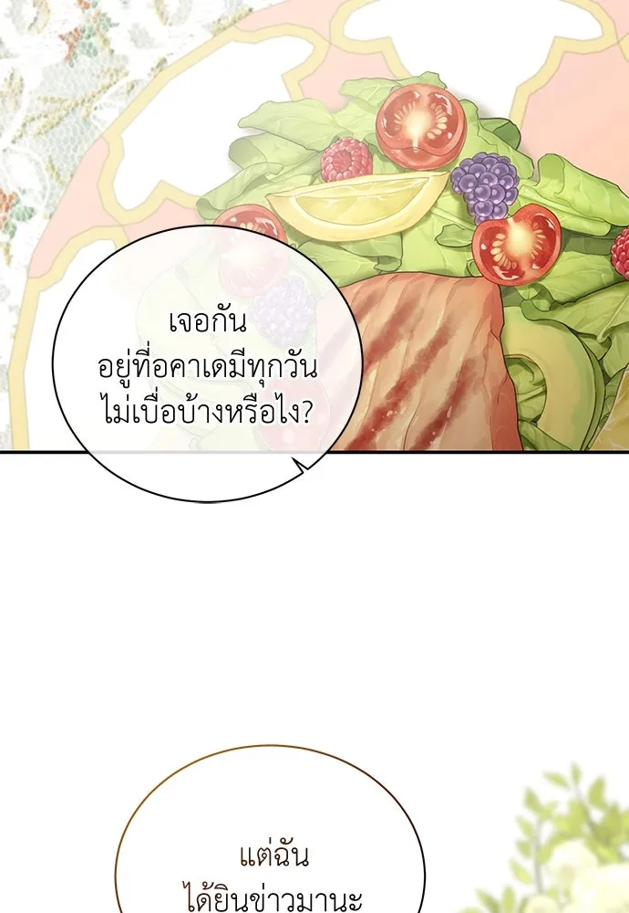 สาวใช้อย่างฉัน ขอเลือกหันหลังให้นาย ตอนที่ 23 รูปที่ 37