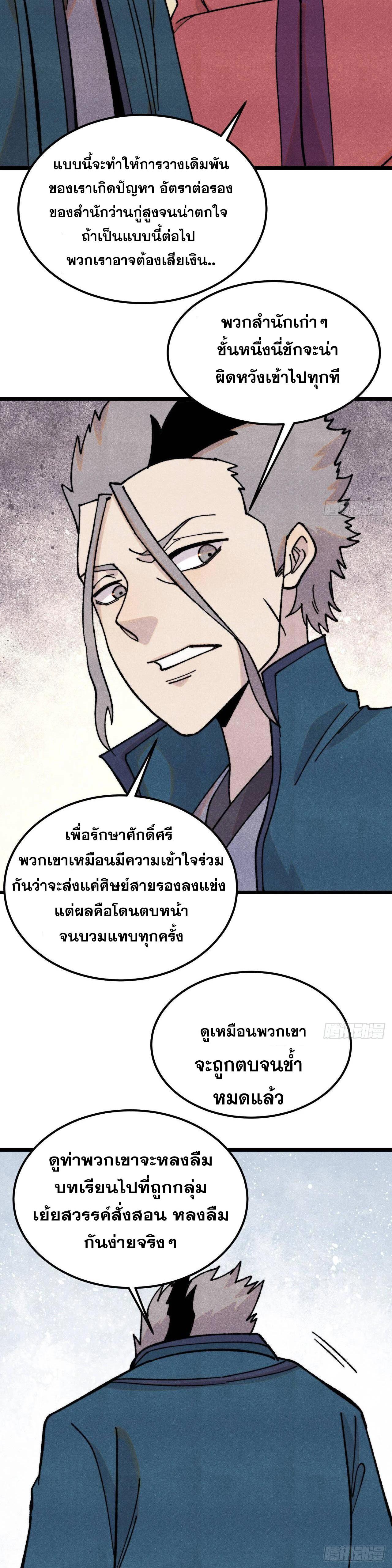 Manga-lc-com อ่านมังงะ อ่านการ์ตูน ออนไลน์ ฟรี All Hail the Sect Leader ตอนที่ 1 2 3 4 5 6 7 8 9 10 11 12 13 14 ฟรี ไม่มีโฆษณา Manga-lc - อ่าน มังงะ อ่าน การ์ตูน ออนไลน์ อ่านมังงะ ฟรี
