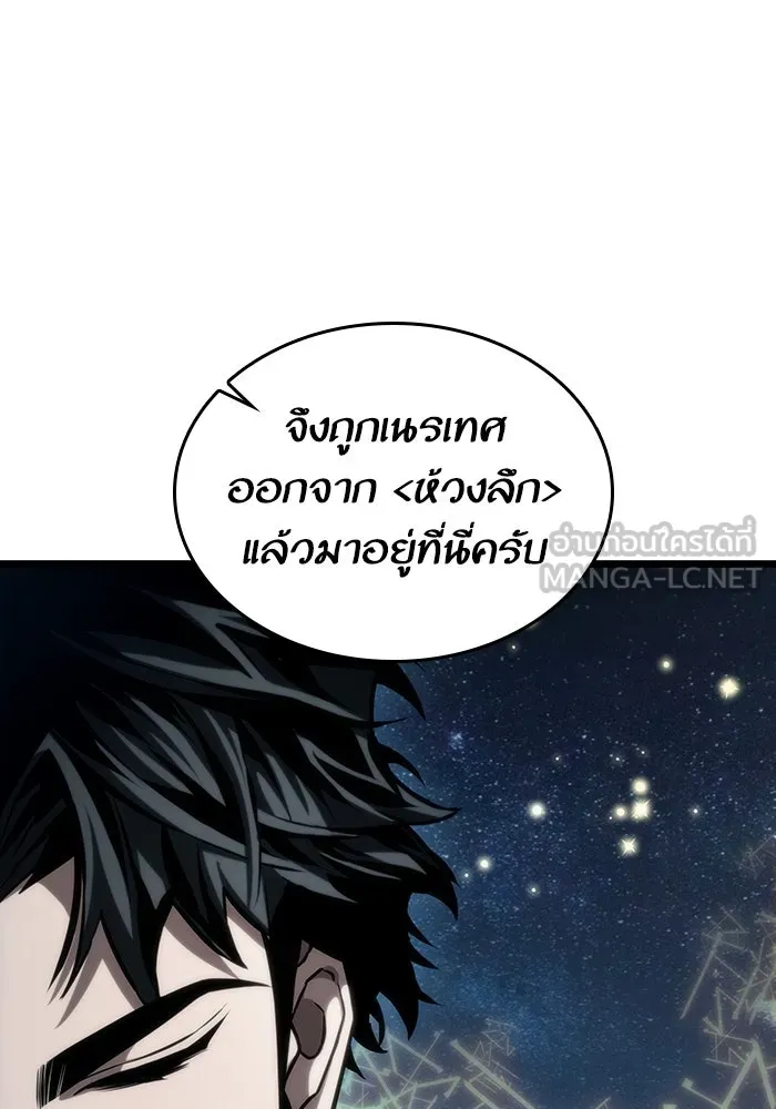 หลังวันสิ้นโลก ตอนที่ 81 รูปที่ 15