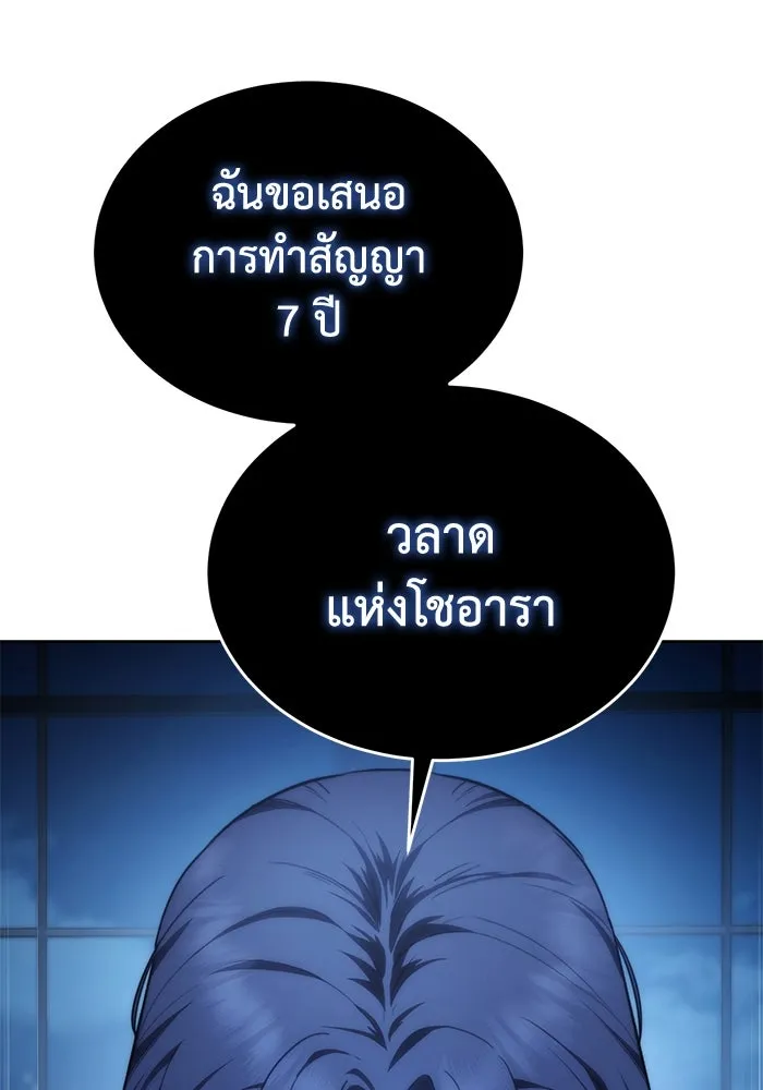 ยอดนักดาบผู้โอบอุ้มดารา ตอนที่ 14 รูปที่ 19
