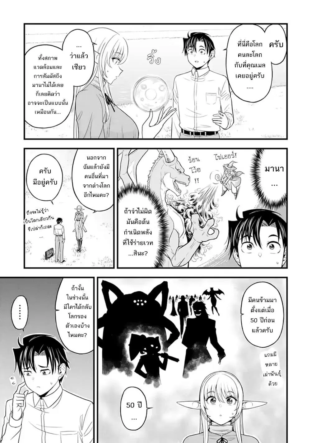 Manga-lc-com อ่านมังงะ อ่านการ์ตูน ออนไลน์ ฟรี Isekai kara Elf-san ga Ochite Kita no desu ga! ตอนที่ 1 2 3 4 5 6 7 8 9 10 11 12 13 14 ฟรี ไม่มีโฆษณา Manga-lc - อ่าน มังงะ อ่าน การ์ตูน ออนไลน์ อ่านมังงะ ฟรี
