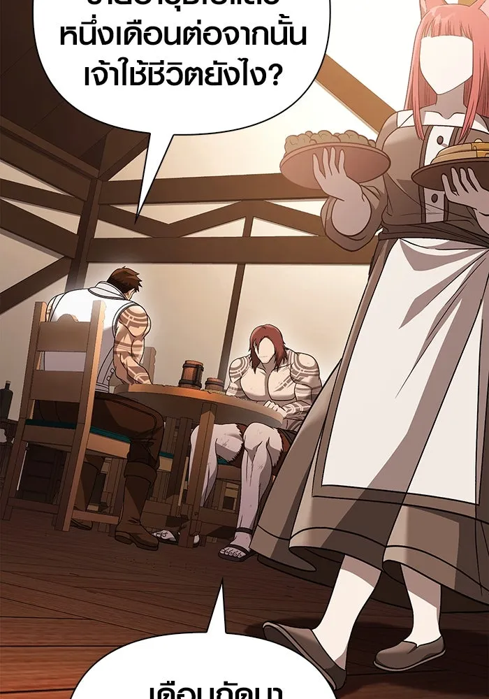 เอาชีวิตรอดในเกมฉบับคนเถื่อน ตอนที่ 37 รูปที่ 103