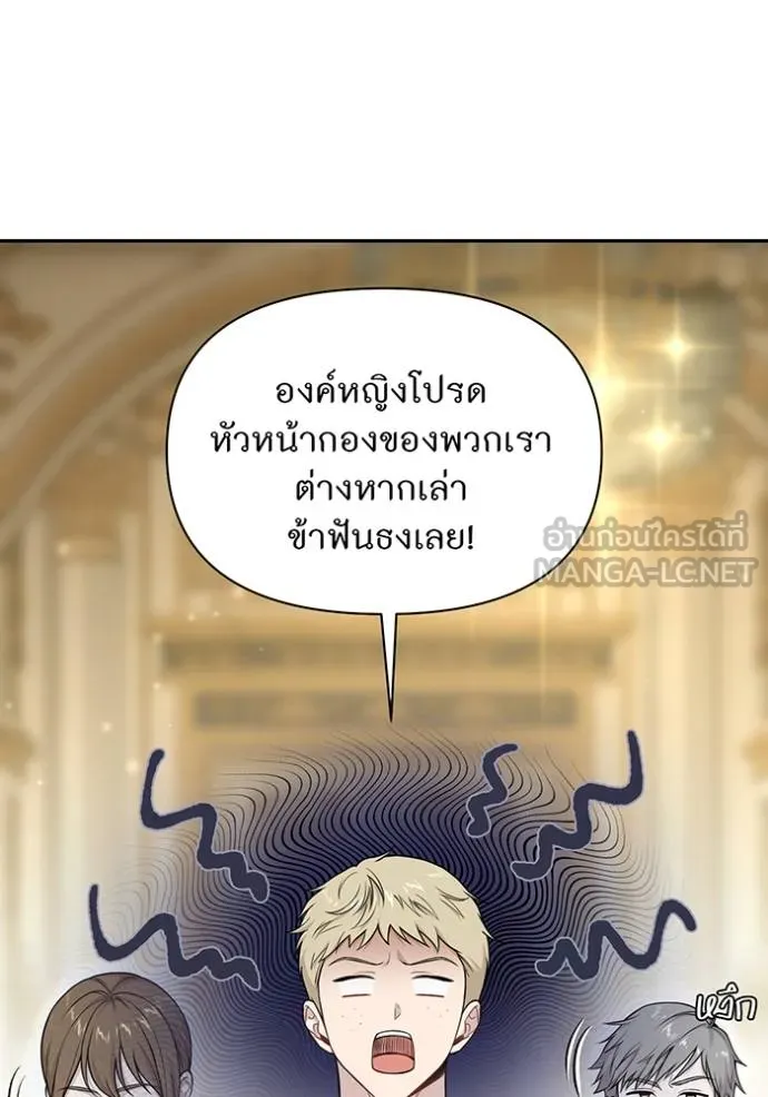 ห้องนอนลับ ตอนที่ 139 รูปที่ 38
