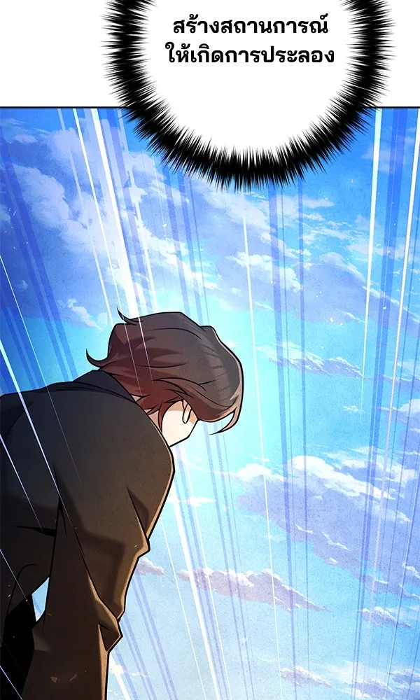 พอแล้วขันที อยากมีเจ้าโลก ตอนที่ 33 รูปที่ 65