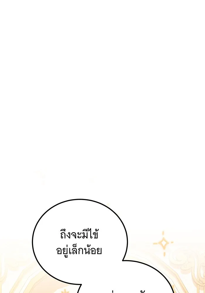 เปลี่ยนบทร้ายให้เป็นบทรัก ตอนที่ 40 รูปที่ 64
