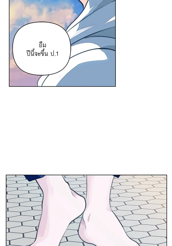 เปย์นี้เพื่อนาย My Sugar Baby ตอนที่ 5 อย่าเอาแต่พูดไร้สาระ รูปที่ 41