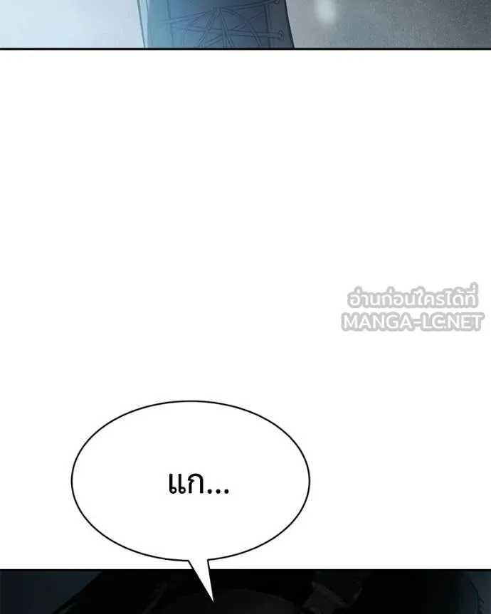Baek XX ตอนที่ 151 รูปที่ 230