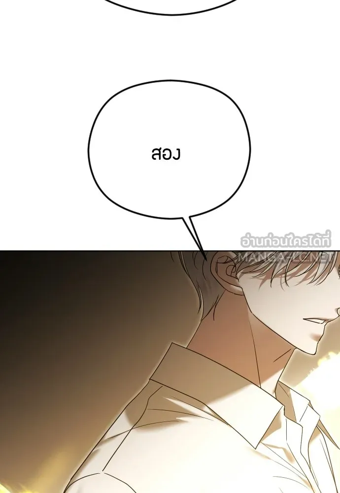 วิธีหนีตายจากนิยายโรคจิต ตอนที่ 99 รูปที่ 6