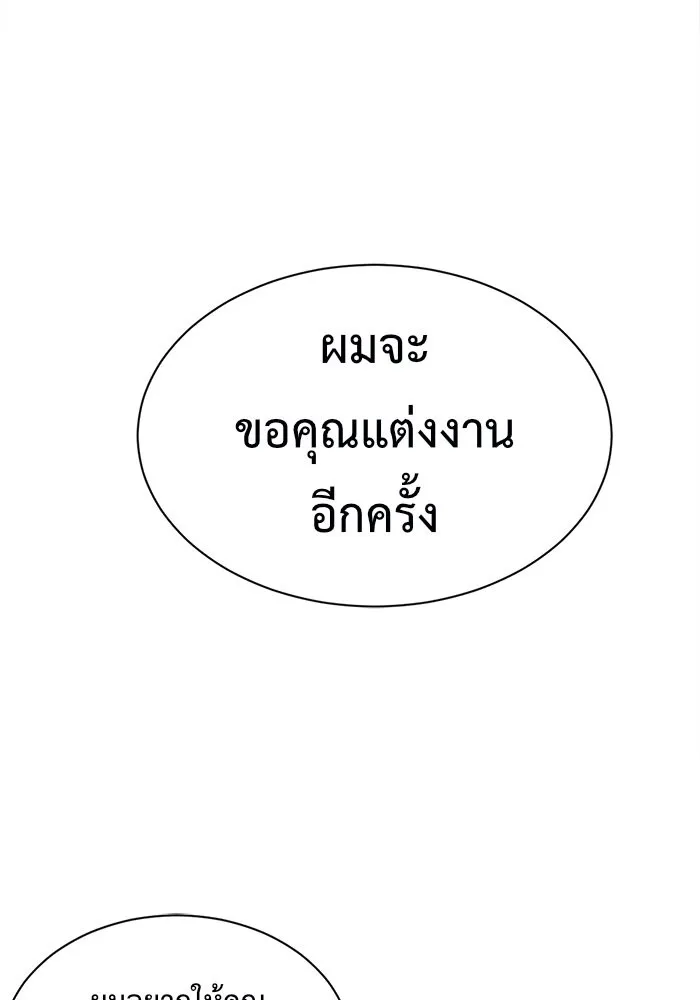 ช่วยเปลี่ยนฉันที ตอนที่ 55. ยอมินซอ 5 รูปที่ 119