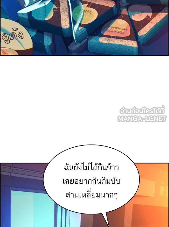 พี่ชายสายบอดี้การ์ด ตอนที่ 51 รูปที่ 18