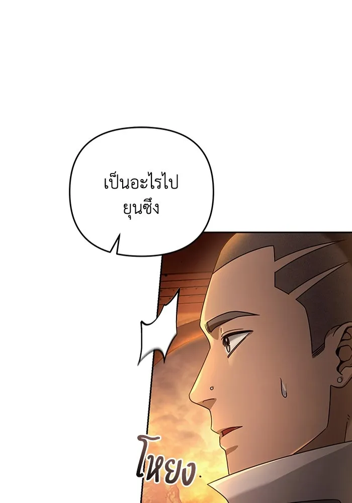 เชื่อเถอะ ฉันเป็นฮันเตอร์ห่วยแตก ตอนที่ 23 รูปที่ 17