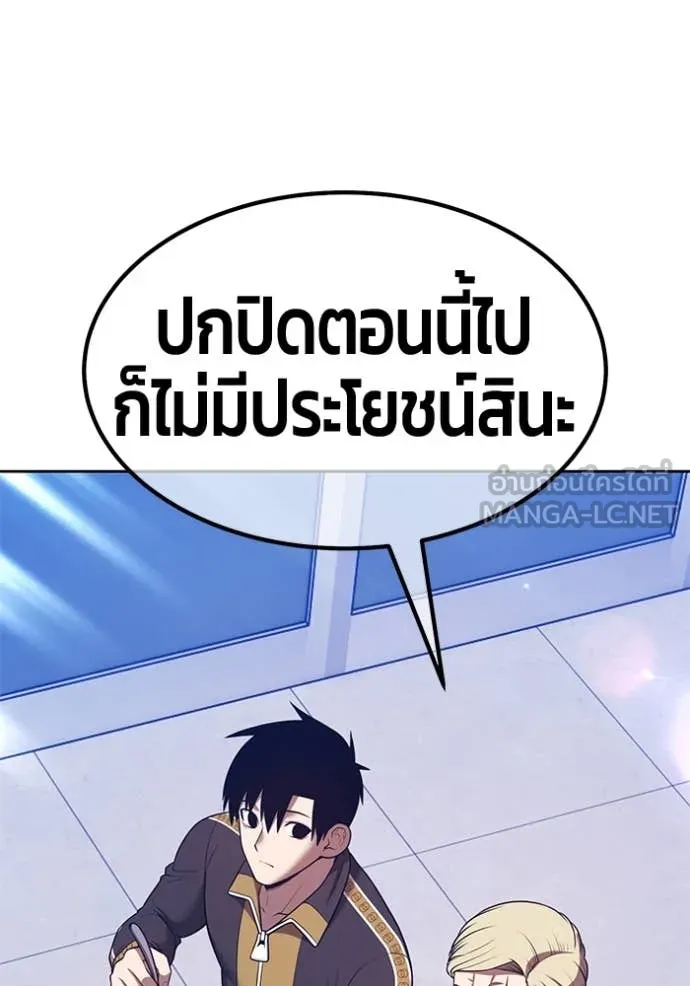 +99 ท่อนไม้ ตอนที่ 164 รูปที่ 92