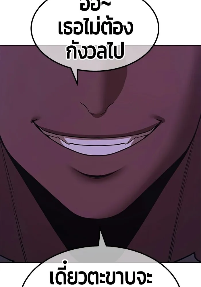 +99 ท่อนไม้พร้อมบวก ตอนที่ 119 ฮันซารัง (2) รูปที่ 307