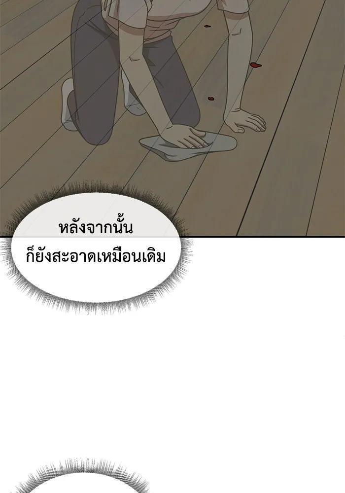 ช่วยเปลี่ยนฉันที ตอนที่ 217. ซีซัน 2 แบคซูยง 9 รูปที่ 46