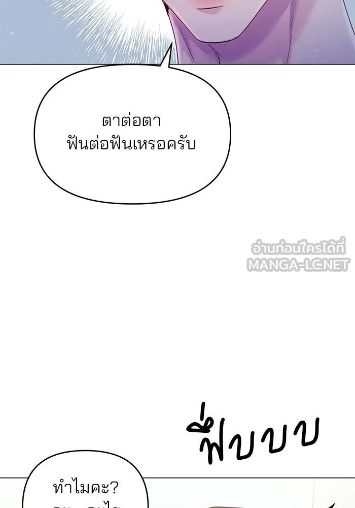 คู่มือคว้าหัวใจนายตัวร้าย ตอนที่ 49 รูปที่ 99