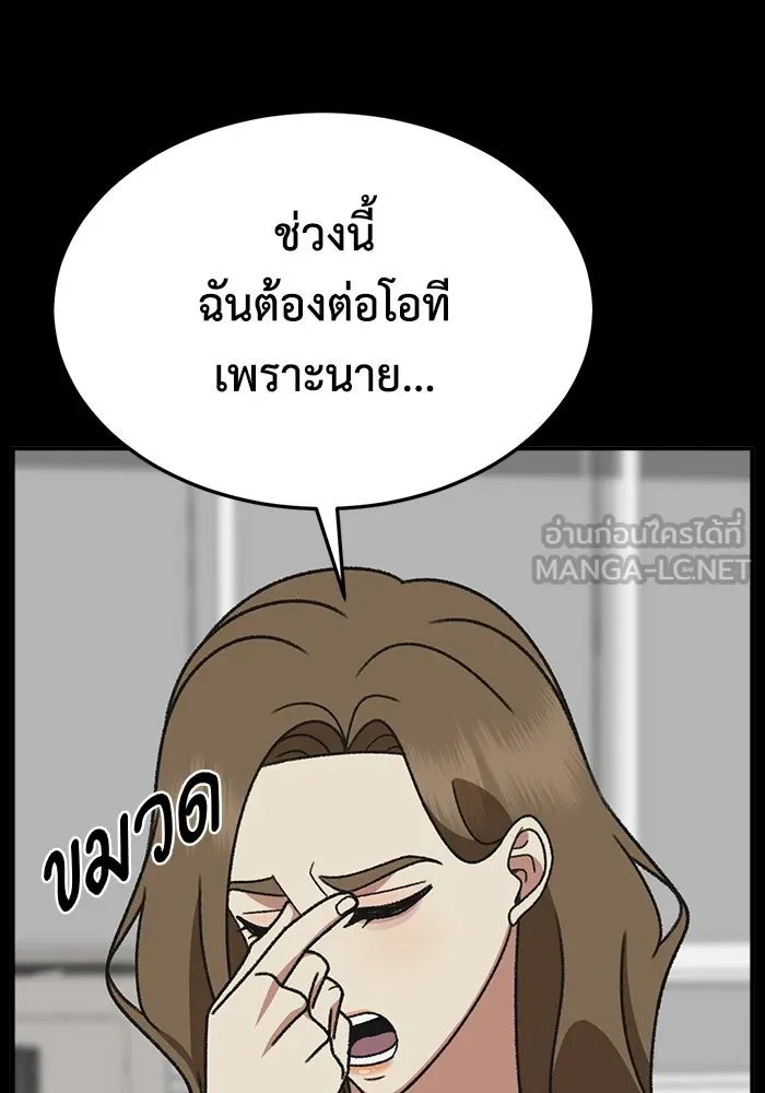 ช่วยเปลี่ยนฉันที ตอนที่ 306. ซีซัน 3 บทส่งท้ายโซอินกุก &a รูปที่ 51