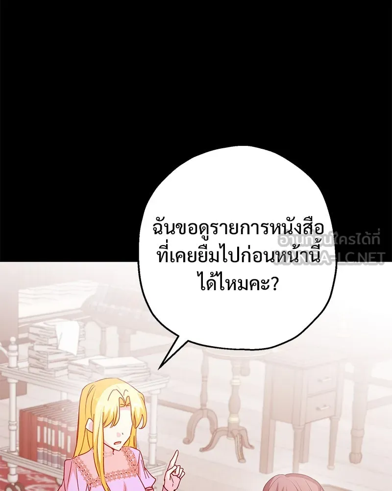 อนาคตพบรัก ตอนที่ 39 รูปที่ 3