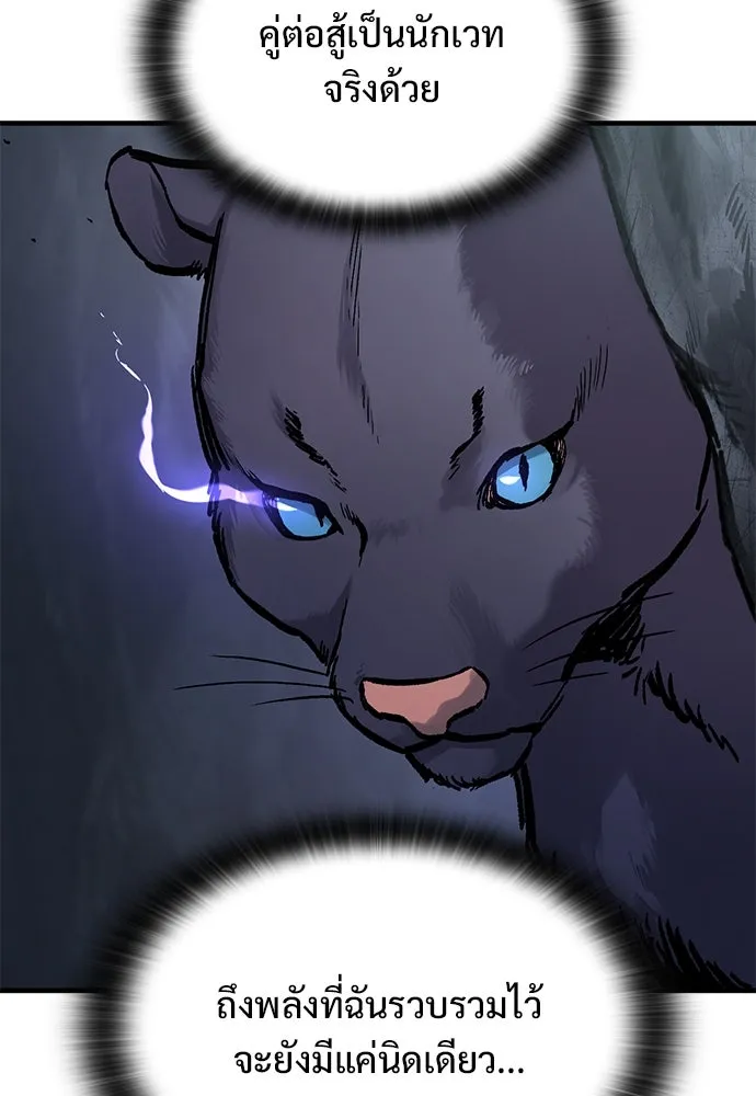 อัศวินวันเดียว ตอนที่ 43 รูปที่ 92