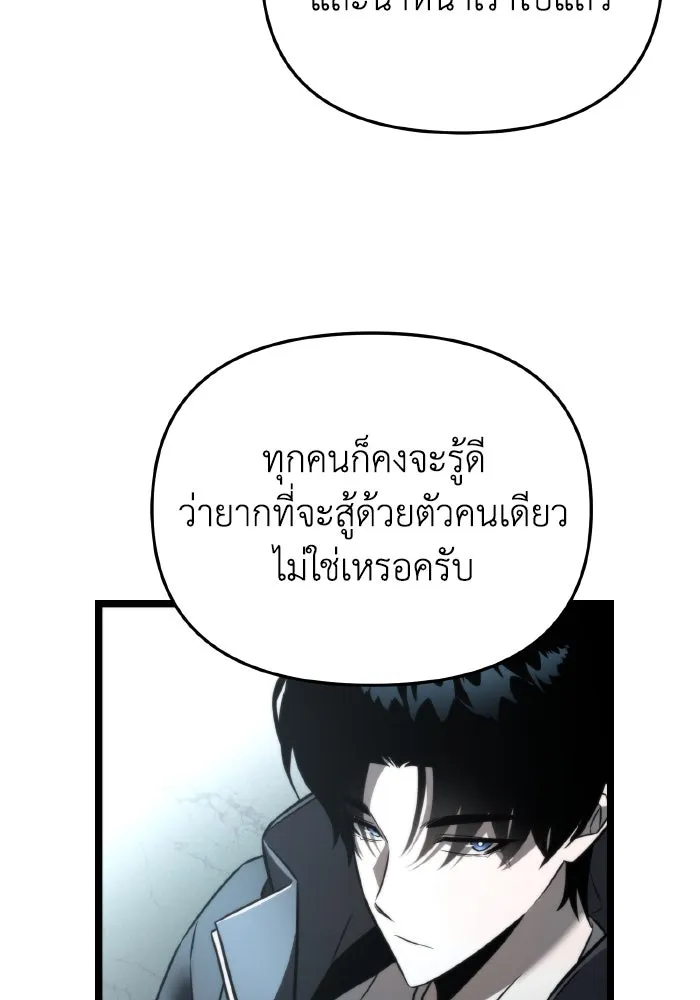 การแข่งขันของผู้เกิดใหม่ ตอนที่ 17 รูปที่ 22