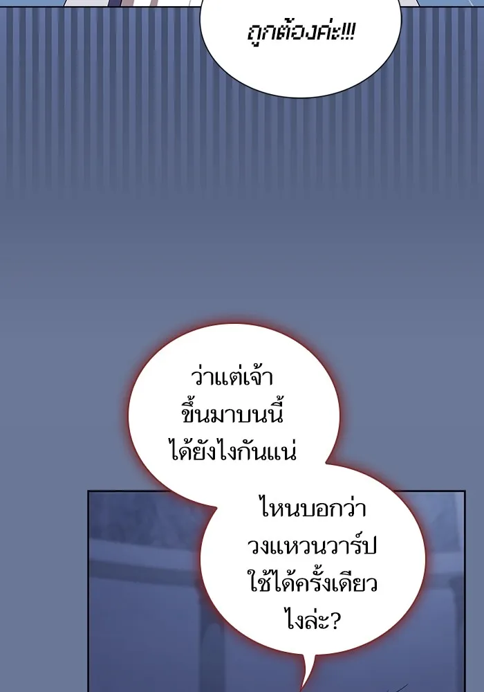 ผู้เล่นขั้นเทพแห่งหอคอยฝึกสอน ตอนที่ 156 รูปที่ 92