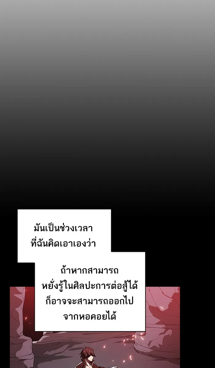 ผู้เล่นขั้นเทพแห่งหอคอยฝึกสอน ตอนที่ 35 รูปที่ 71