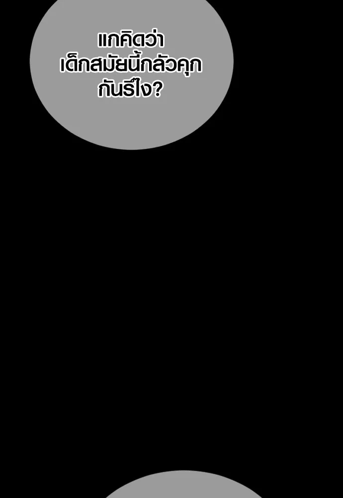 อาชญากรวัยเยาว์ ตอนที่ 60 ครอบครัว รูปที่ 194