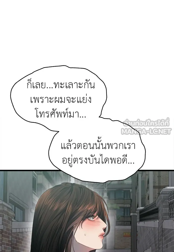 ปรารถนารักอันงดงาม ตอนที่ 70 รูปที่ 36