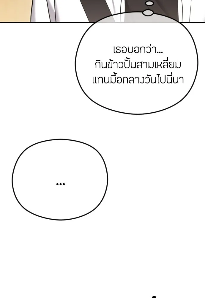 วิธีหนีตายจากนิยายโรคจิต ตอนที่ 76 รูปที่ 32