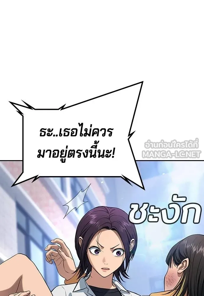 คูเซรา ตอนที่ 62 รูปที่ 206