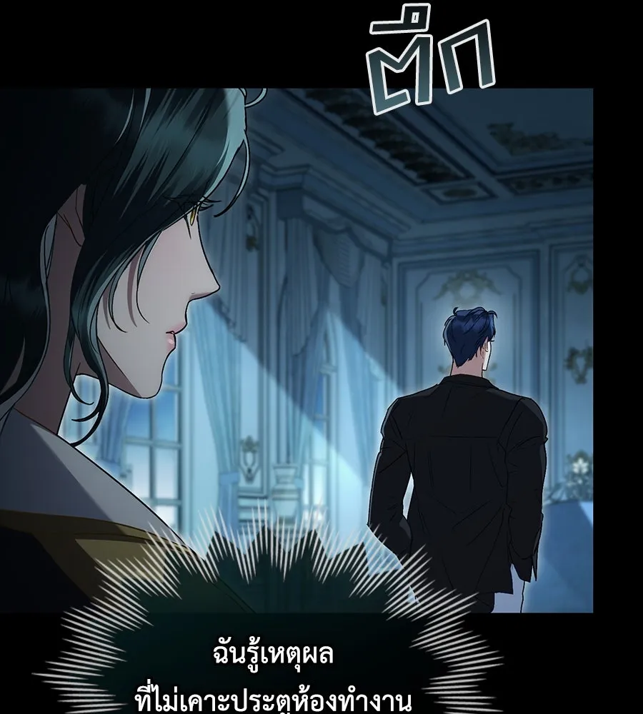 เล่ห์รักชนชั้นสูง ตอนที่ 17 รูปที่ 110