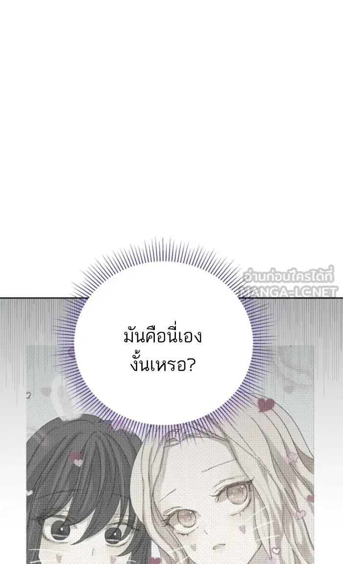 ฉันมันร้าย หรือเพราะโลกไม่น่ารัก ตอนที่ 21 รูปที่ 66