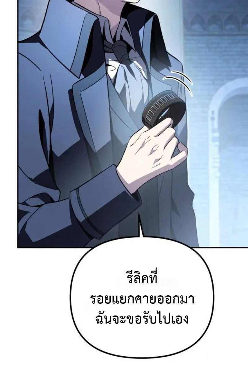 Raising Villains the Right Way ฉ_นกลายเป_นผ_สน_บสน_นของเหล_าต_วร_าย ตอนที่ ตอนที่ 13 รูปที่ 36