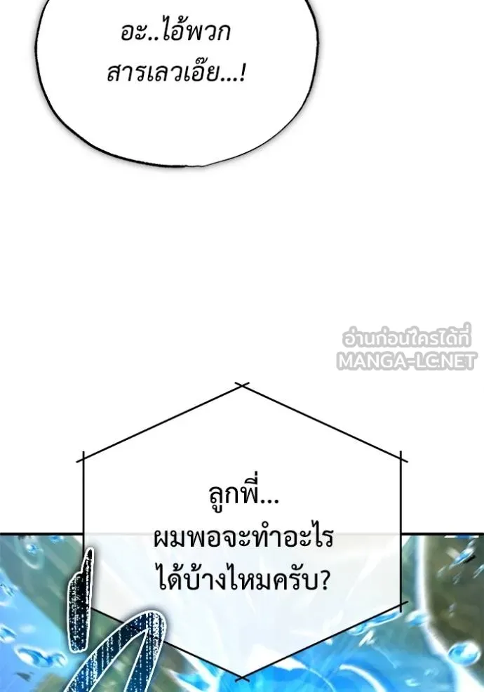 Regressor’s Life Aft ตอนที่ 61 รูปที่ 11