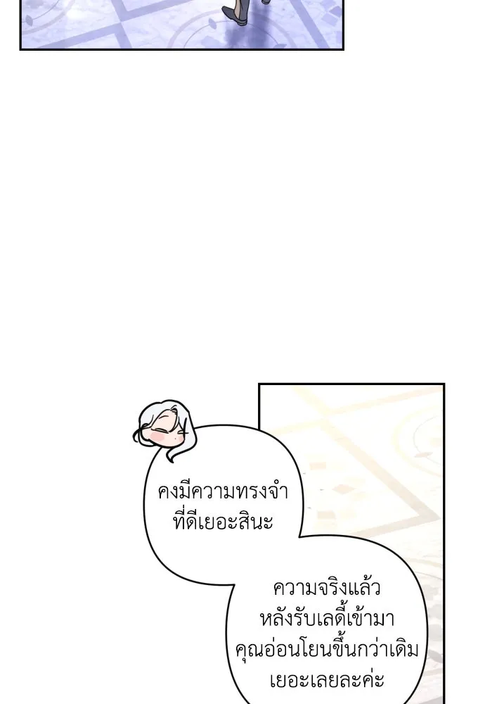 เลดี้มินต์ ตอนที่ 40 รูปที่ 5