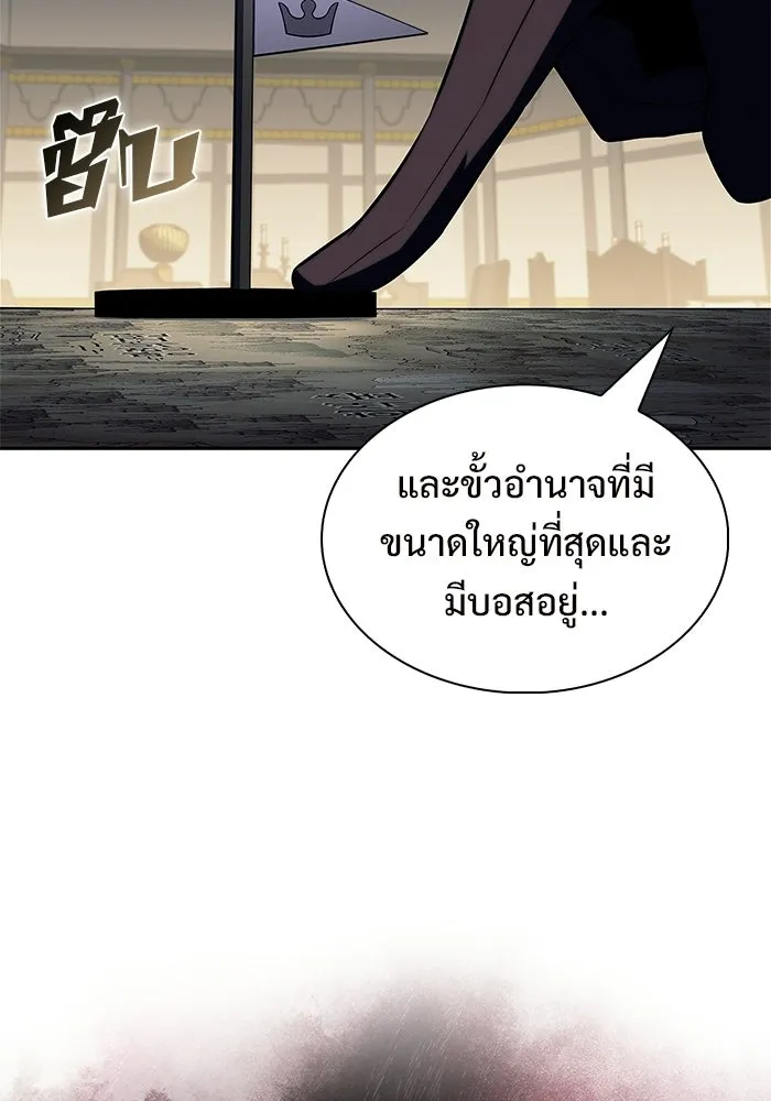 ผู้เล่นหน้าใหม่เลเวลแมกซ์ ตอนที่ 228 ปรับปรุงฐานที่มั่น (2) รูปที่ 47
