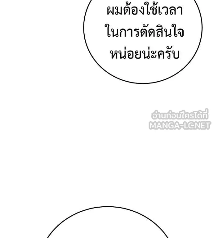 มัจจุราชชุดแดง ตอนที่ 43 รูปที่ 199