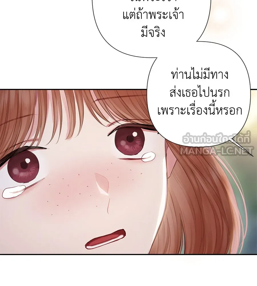 บาสเตียน ตอนที่ 22 รูปที่ 48