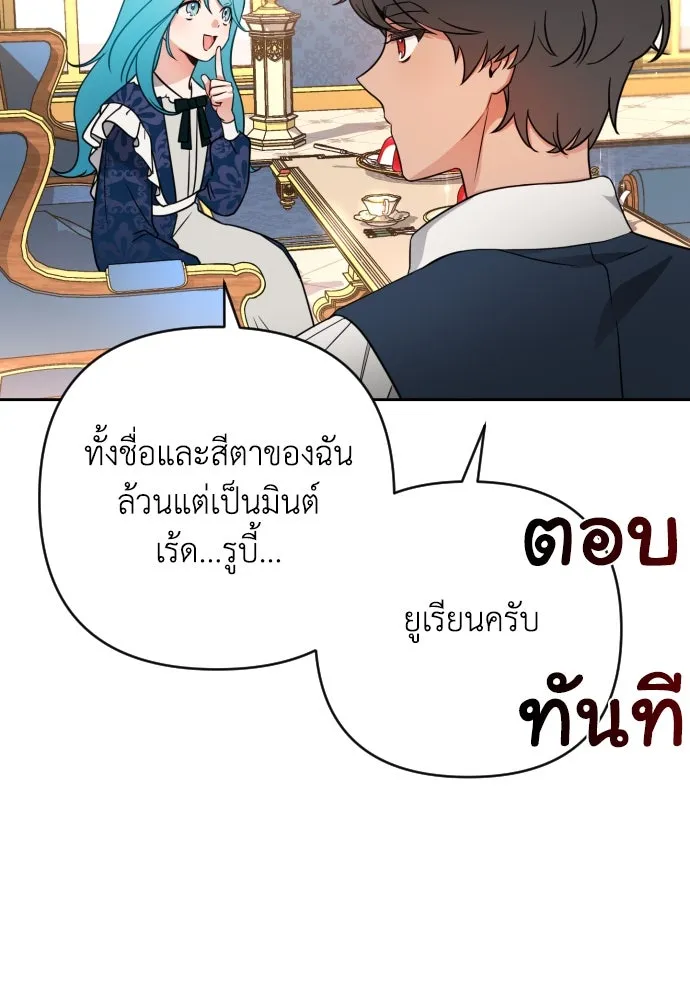 เลดี้มินต์ ตอนที่ 5 รูปที่ 35