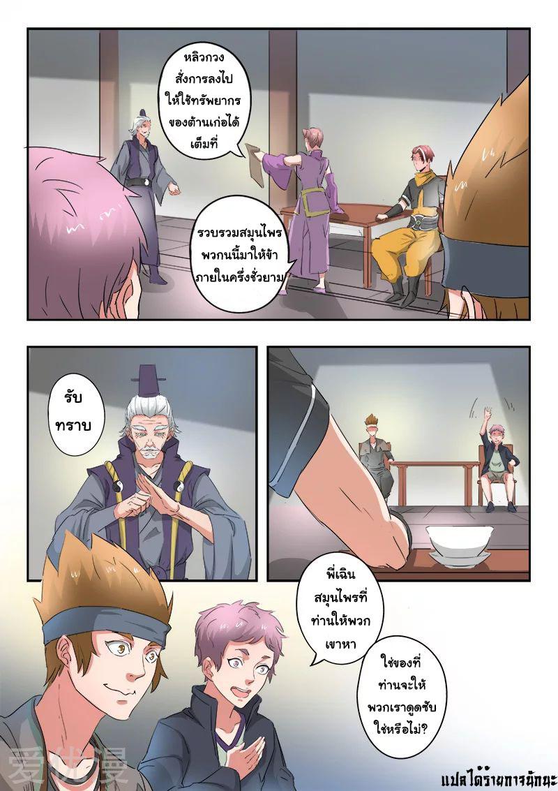 Manga-lc-com อ่านมังงะ อ่านการ์ตูน ออนไลน์ ฟรี Martial Master ตอนที่ 1 2 3 4 5 6 7 8 9 10 11 12 13 14 ฟรี ไม่มีโฆษณา Manga-lc - อ่าน มังงะ อ่าน การ์ตูน ออนไลน์ อ่านมังงะ ฟรี