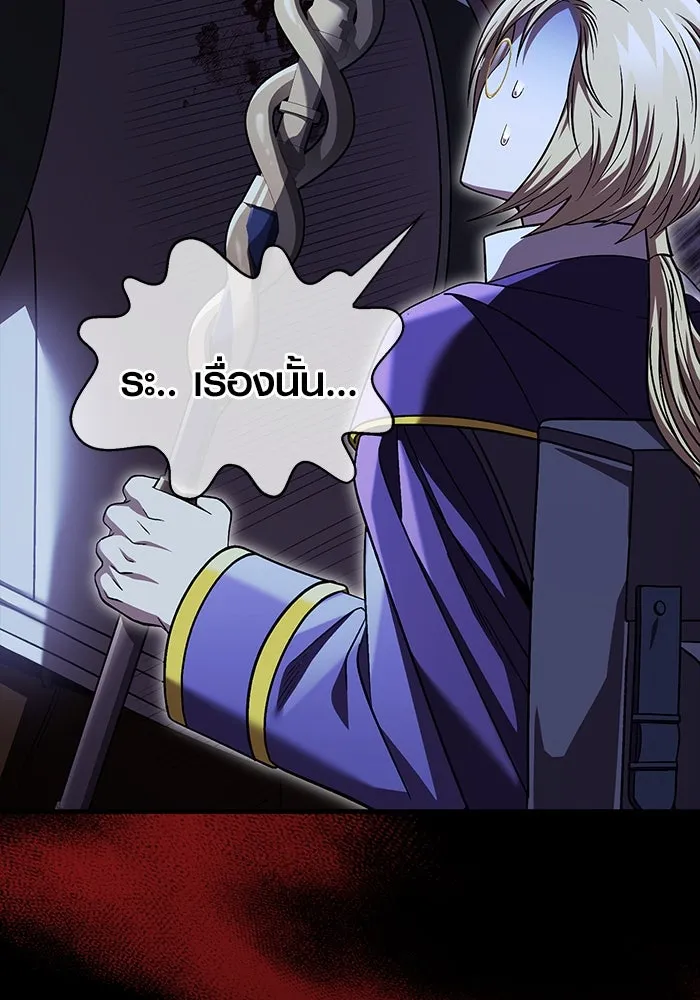 เอาชีวิตรอดในเกมฉบับคนเถื่อน ตอนที่ 43 รูปที่ 53