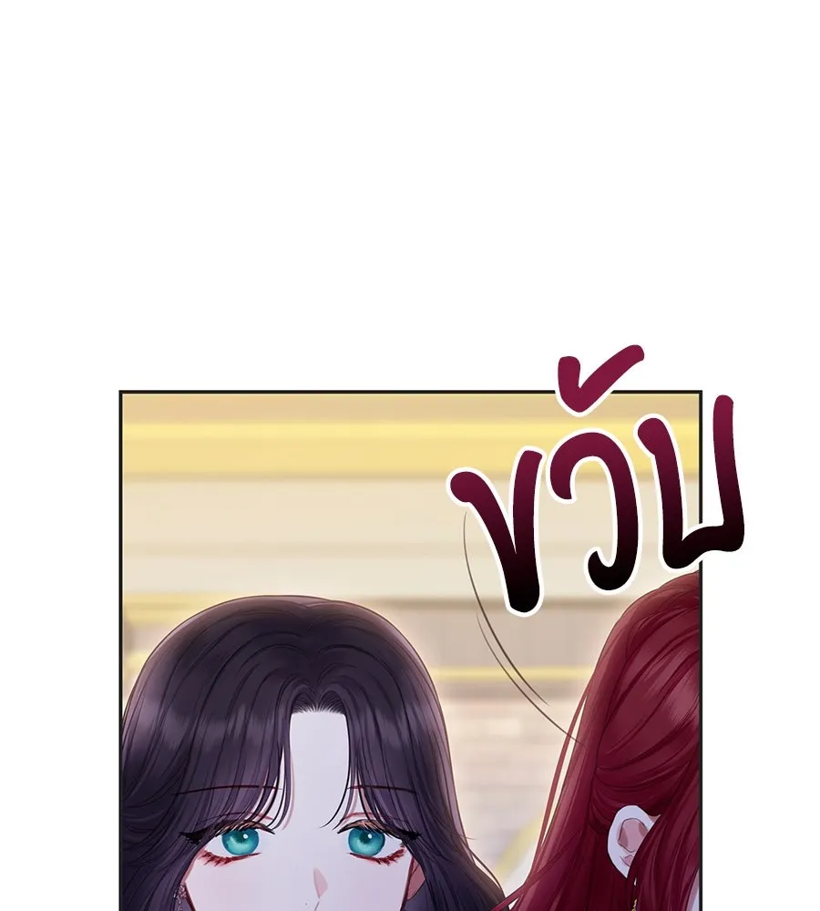 บาสเตียน ตอนที่ 13 รูปที่ 2