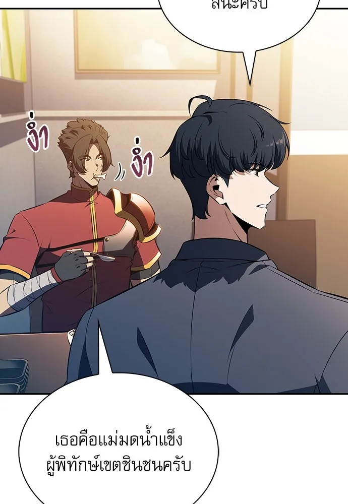 ครัวผู้กล้าท้าให้ชิม ตอนที่ 8 รูปที่ 85