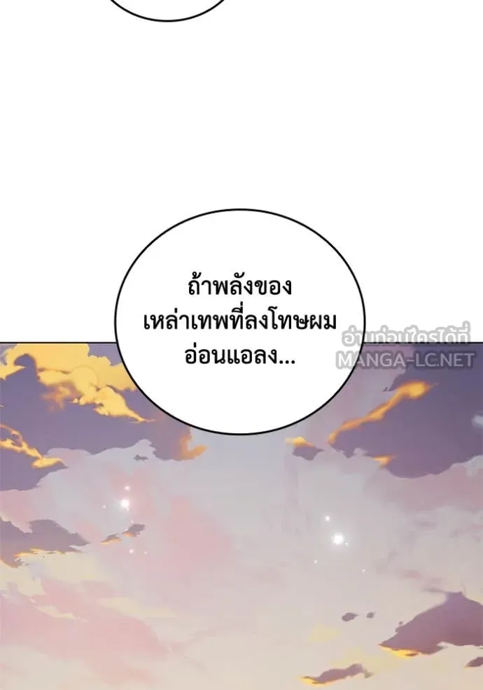 เกิดใหม่ในร่างดยุก ตอนที่ 106 รูปที่ 66