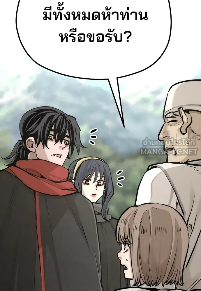 เส้นทางสู่เทพมาร ตอนที่ 92 รูปที่ 132