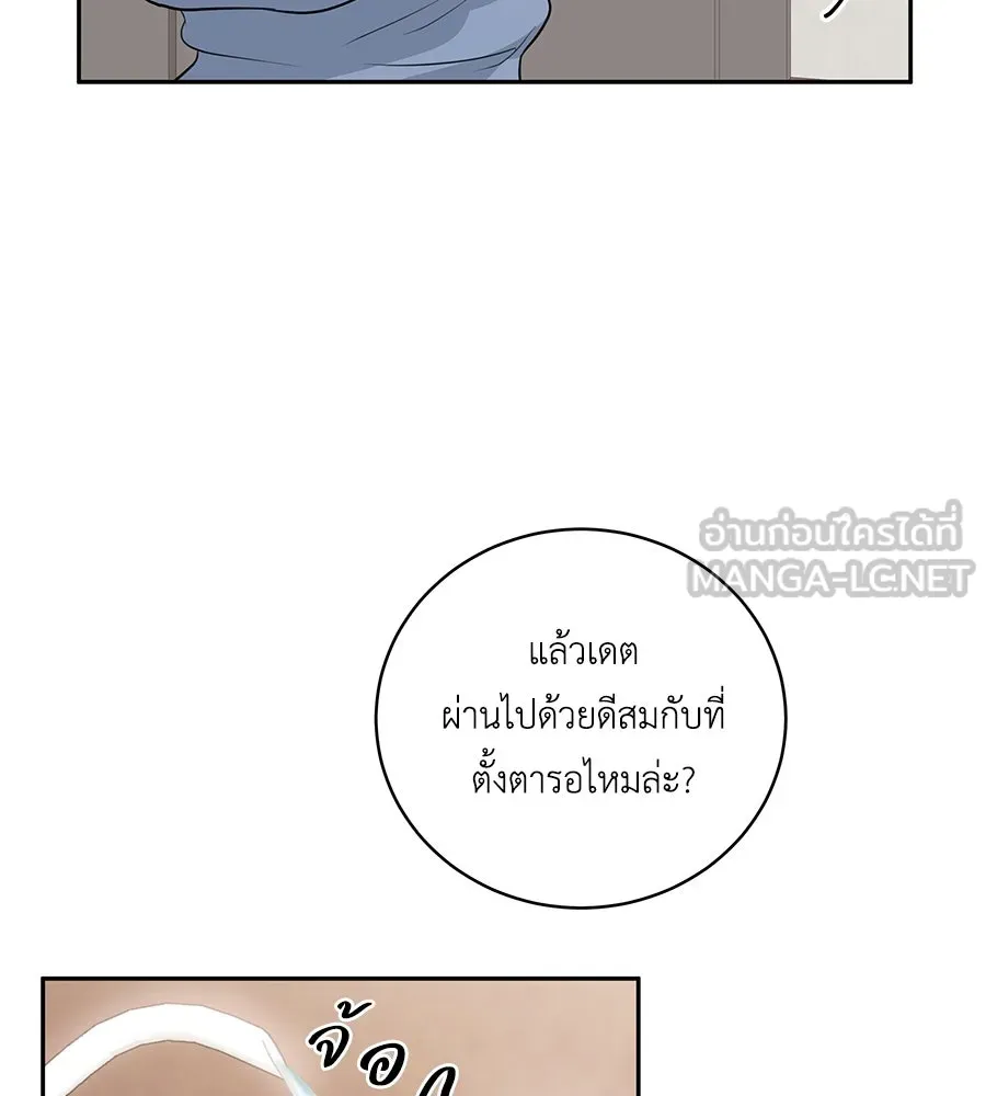 คิมหันต์นิรันดร ตอนที่ 3 รูปที่ 30