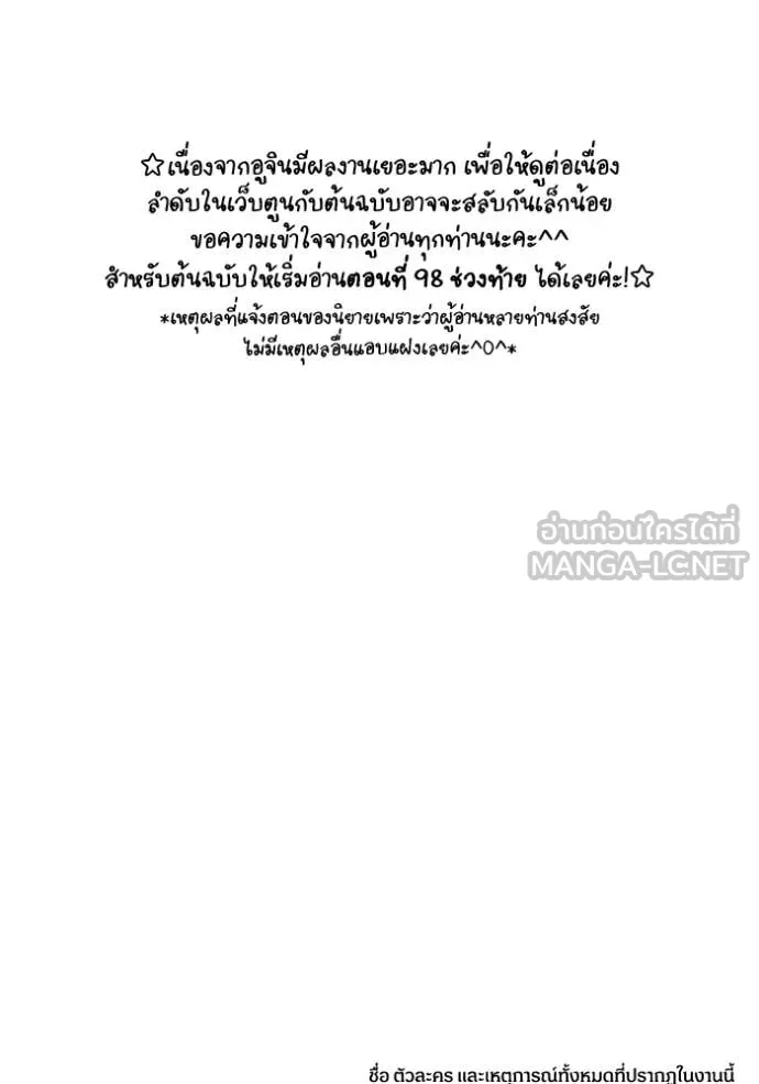 ฉันเนี่ยนะ ตอนที่ 45 รูปที่ 114