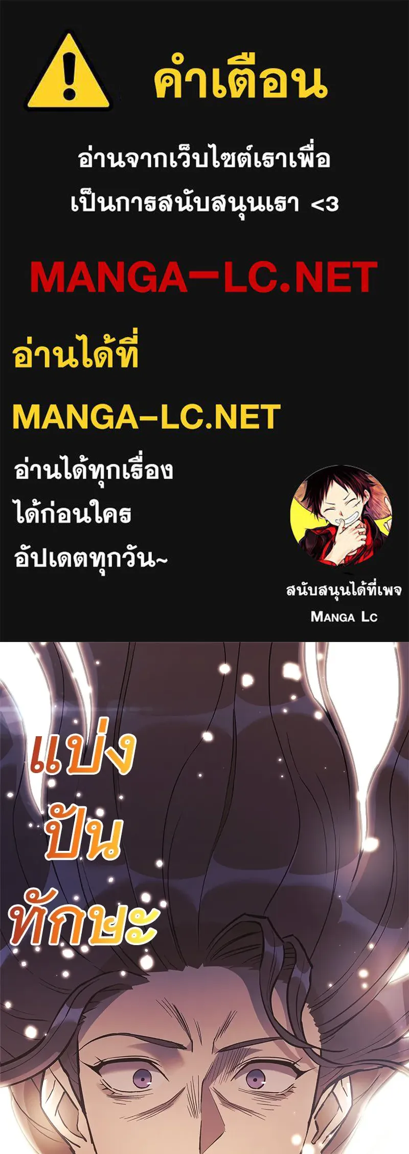 สัปดาห์นี้งดอัปตอนใหม่ ตอนที่ 39 รูปที่ 1