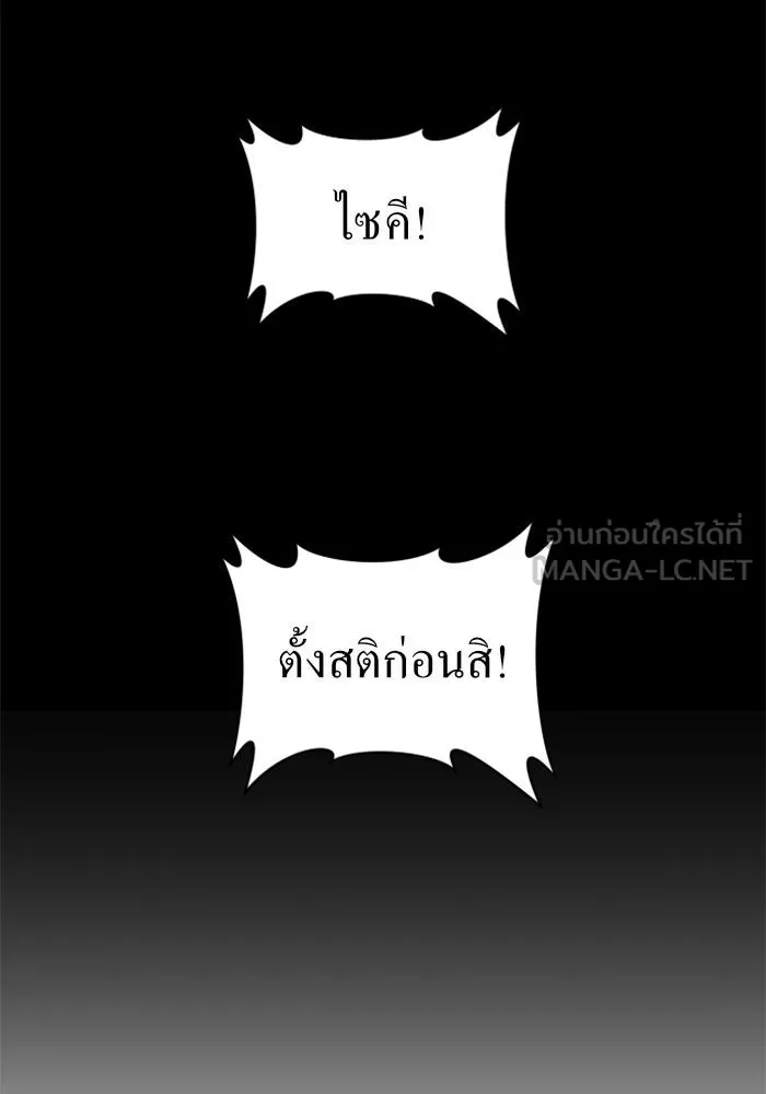 ชิงชีวิตพลิกลิขิตชะตา ตอนที่ 45. ได้ข่าวว่าฆ่าพ่อของตัวเอง(1) รูปที่ 36
