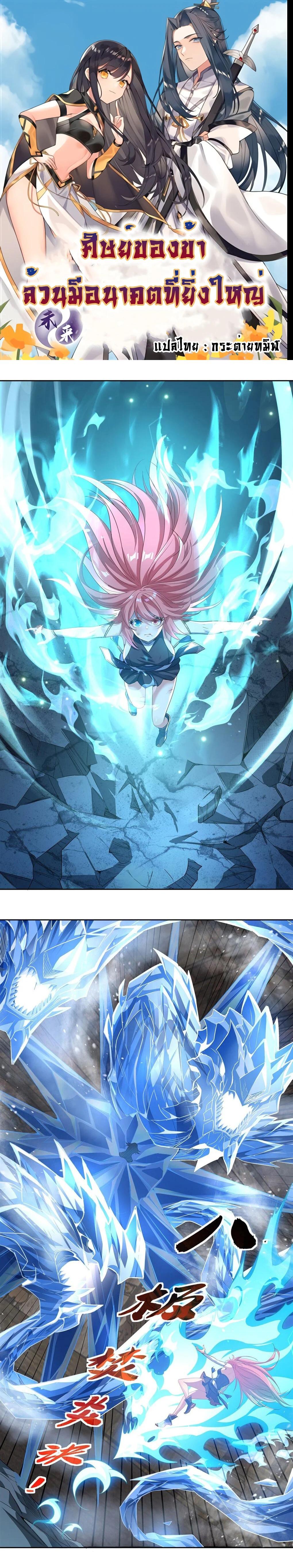 Manga-lc-com อ่านมังงะ อ่านการ์ตูน ออนไลน์ ฟรี My Female Disciples are all Future Masters of the Heavens ตอนที่ 1 2 3 4 5 6 7 8 9 10 11 12 13 14 ฟรี ไม่มีโฆษณา Manga-lc - อ่าน มังงะ อ่าน การ์ตูน ออนไลน์ อ่านมังงะ ฟรี